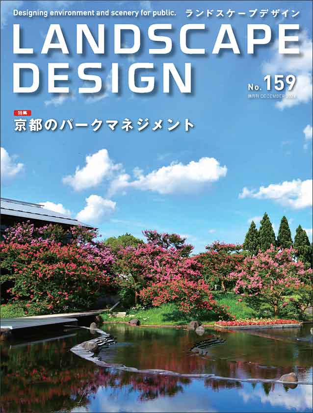 LANDSCAPE DESIGN